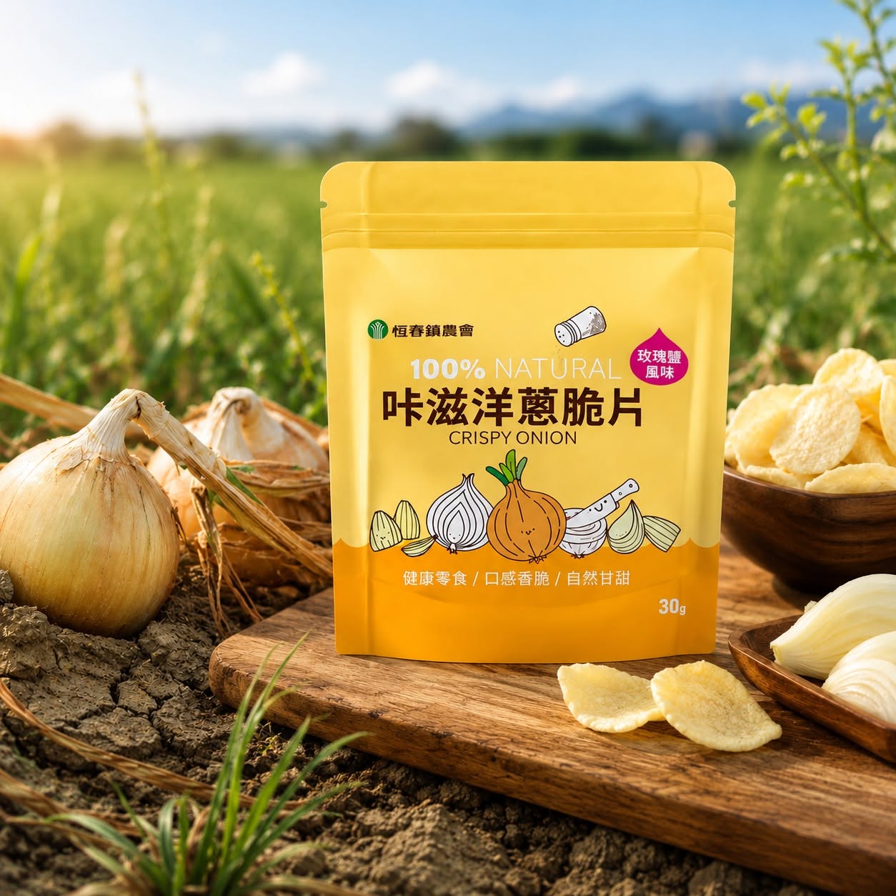 咔滋洋蔥脆片-玫瑰鹽風味-10入裝(含運)---補貨中